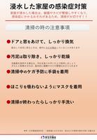 house_inf_contr_2
