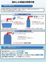house_disinfection