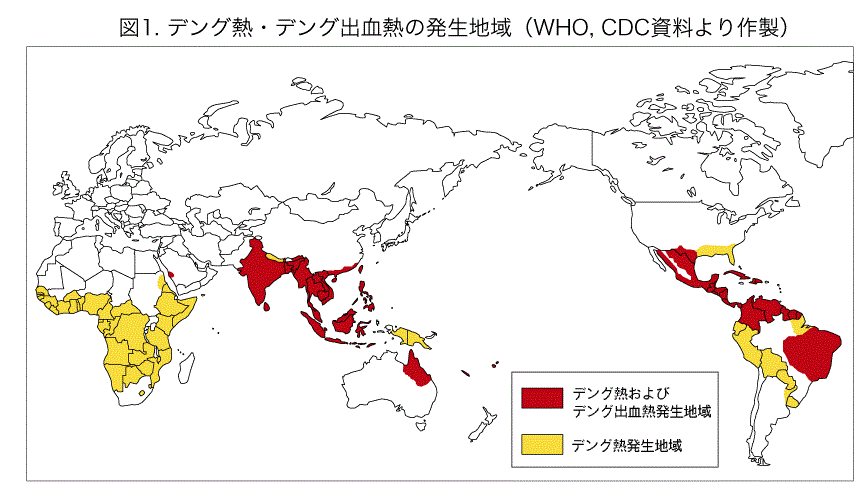 デング熱流行地域