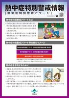 特別１