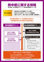 特別２