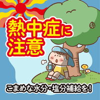 広報用