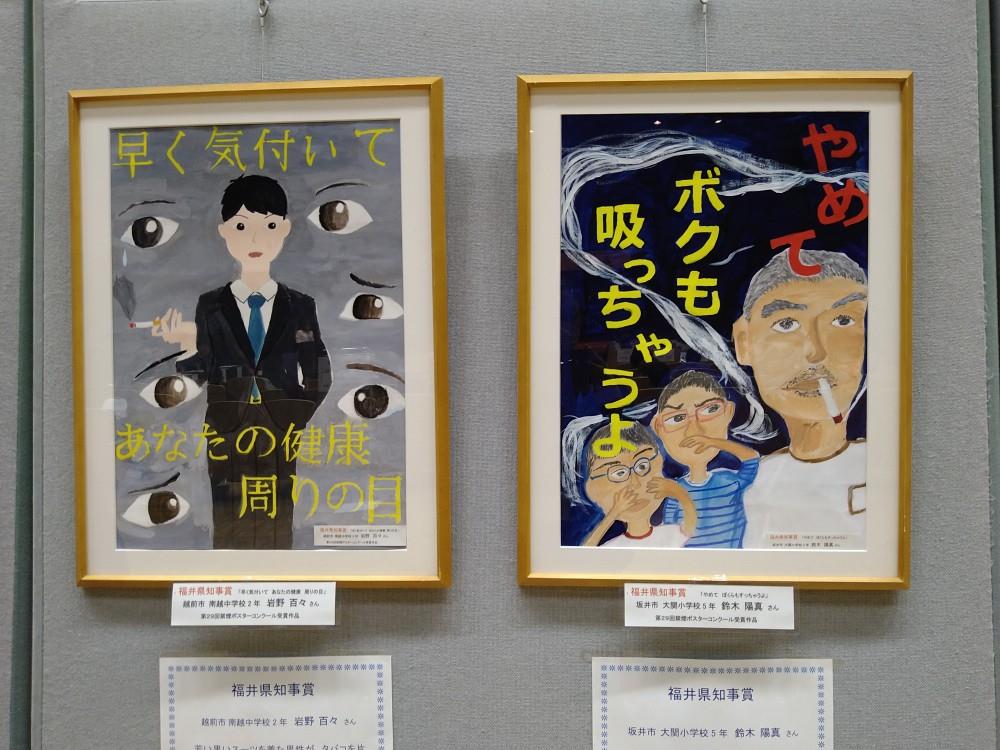 禁煙ポスター展示