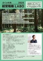labo_flyer