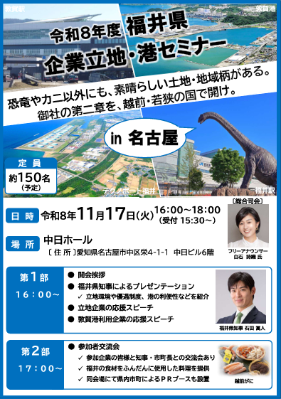 セミナーチラシ1
