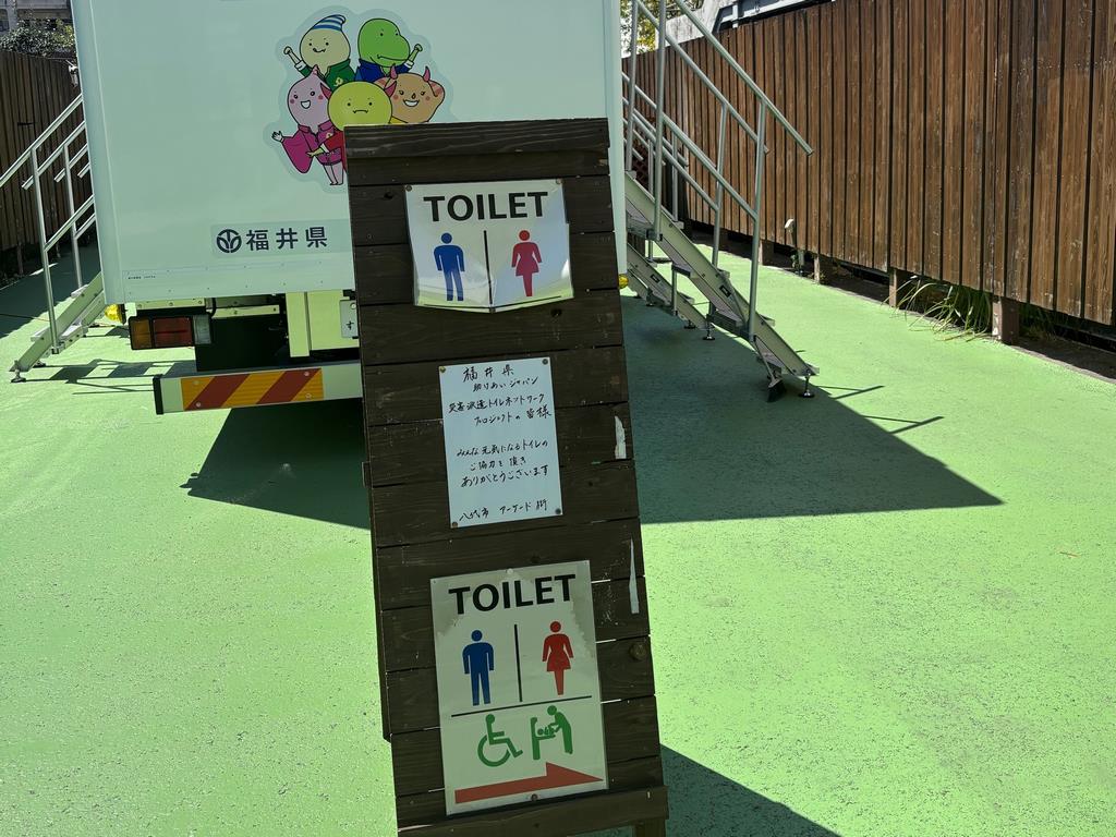 toiletrack3