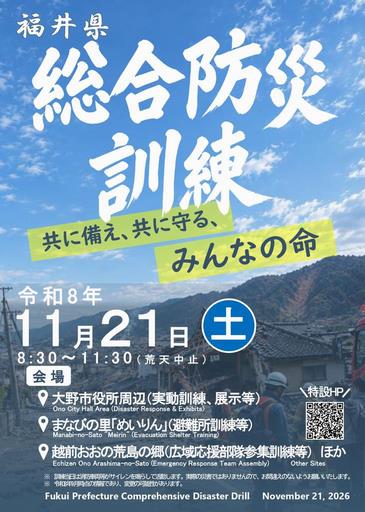 R8訓練チラシ1