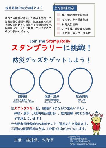 R8訓練チラシ2