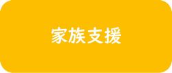 ボタン２