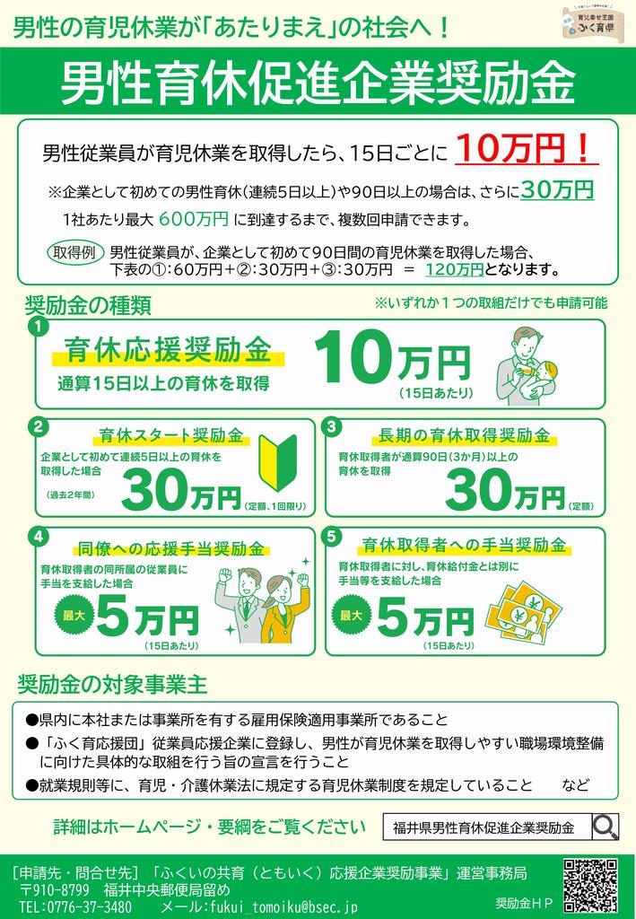 チラシ１