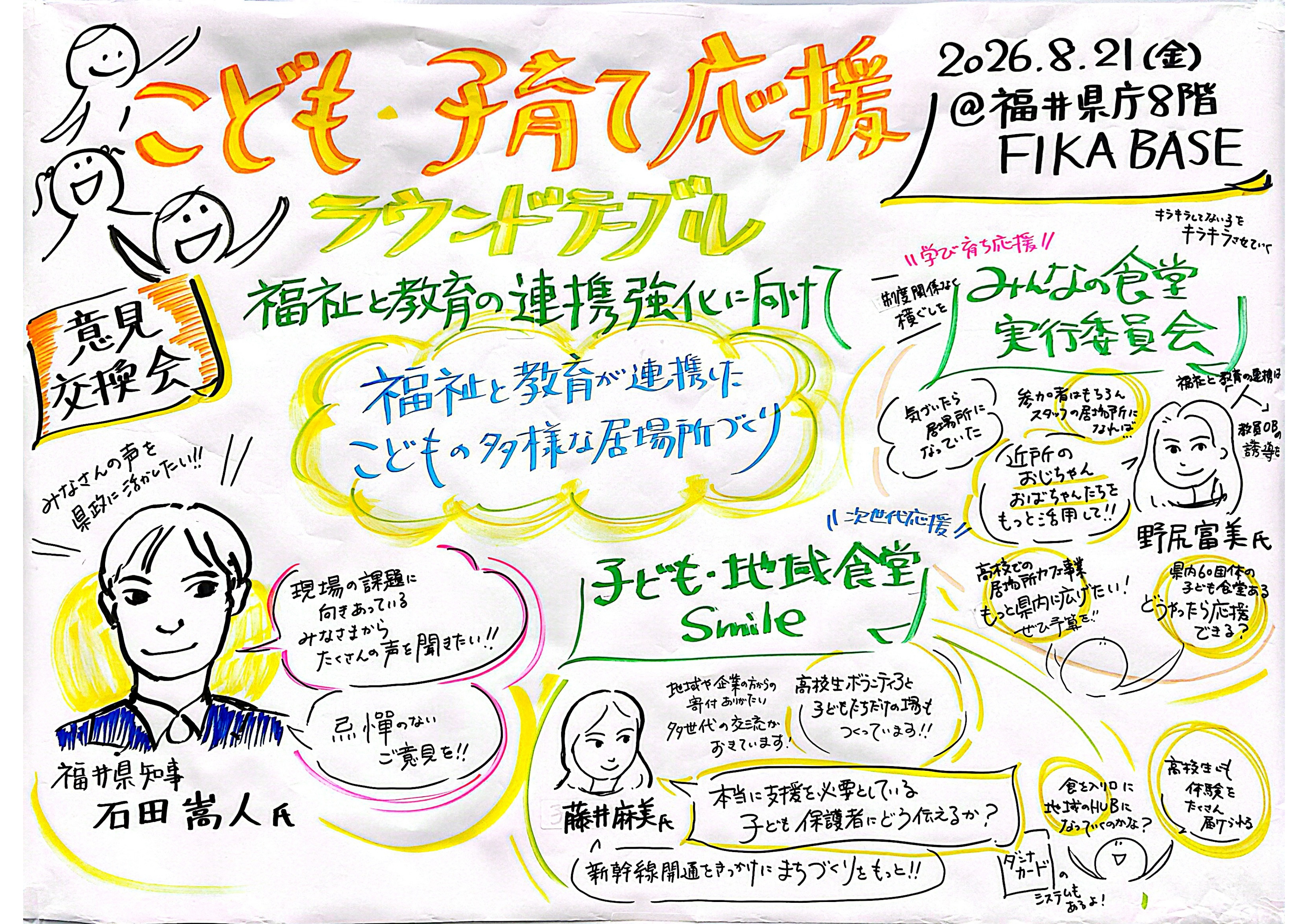graphic_record01