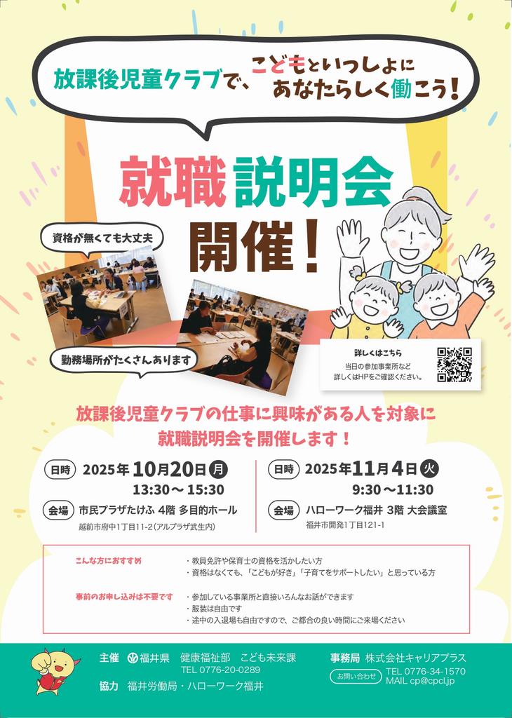 チラシ（表）