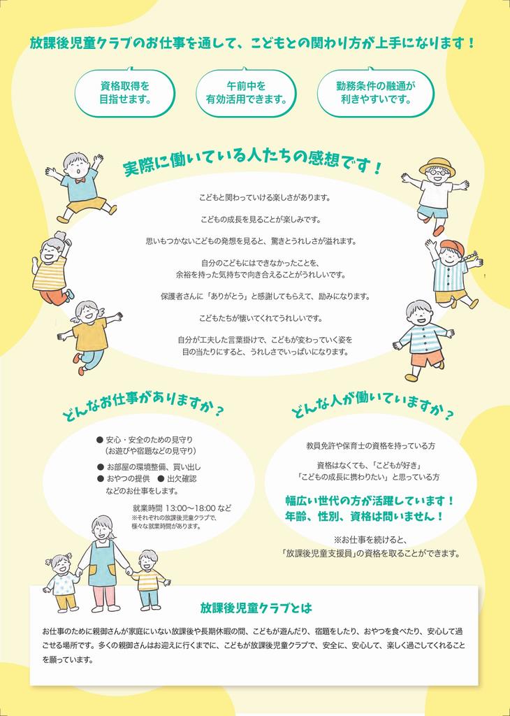 チラシ（裏）