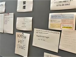 多言語に翻訳された展示物