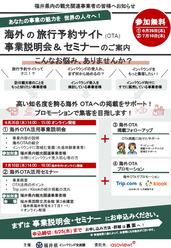 チラシ