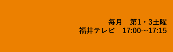 掘りだせふくい人2