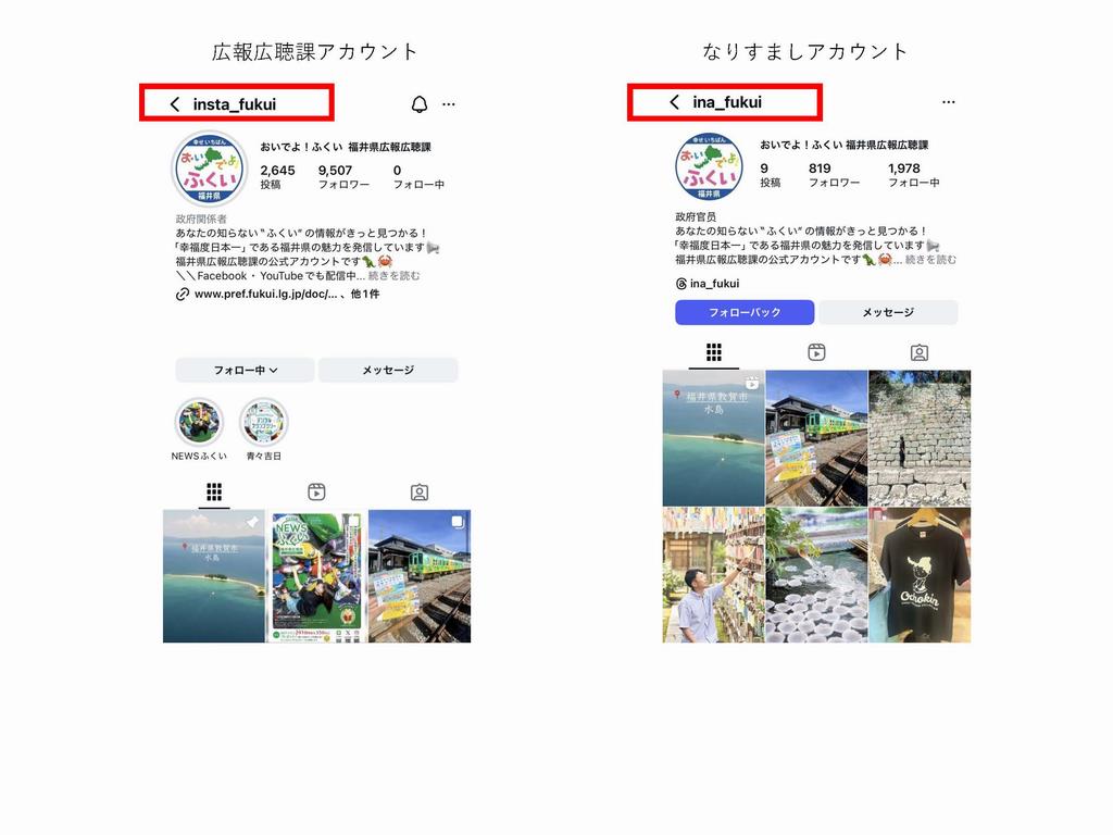 なりすまし