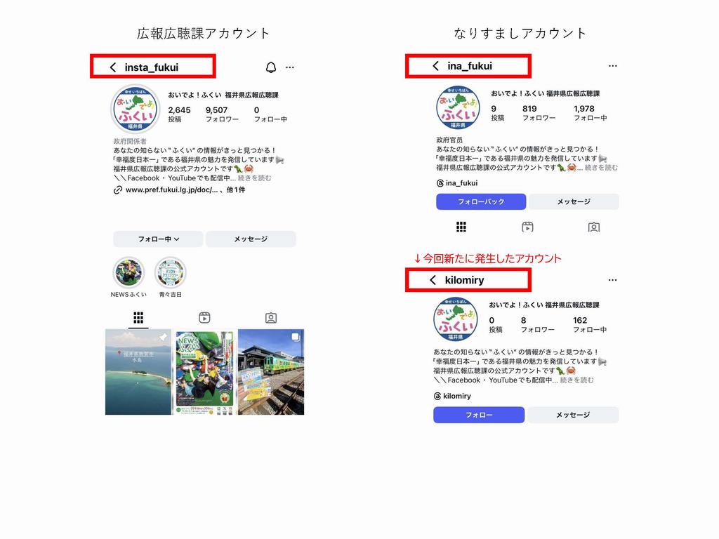 なりすまし２
