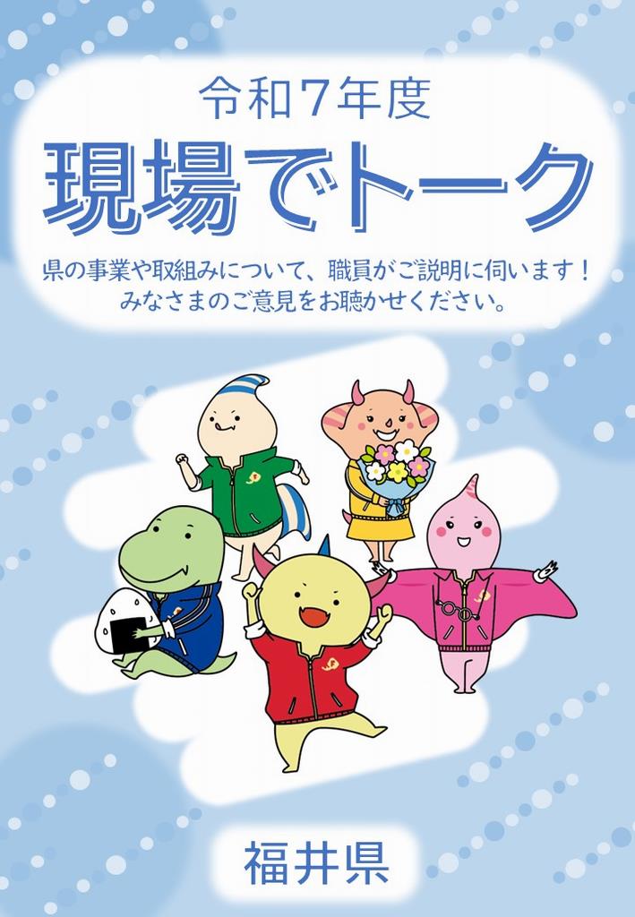 R7現場でトーク（校正前）