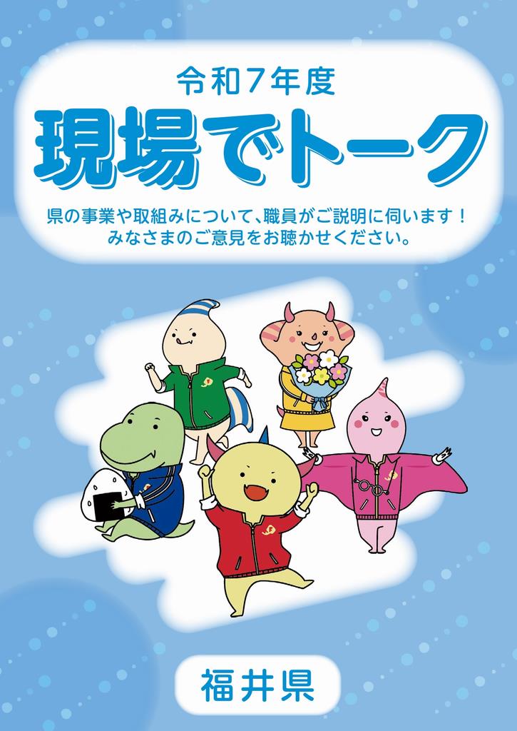 R7現場でトーク（校正後）