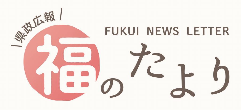 fukunotayorilogo