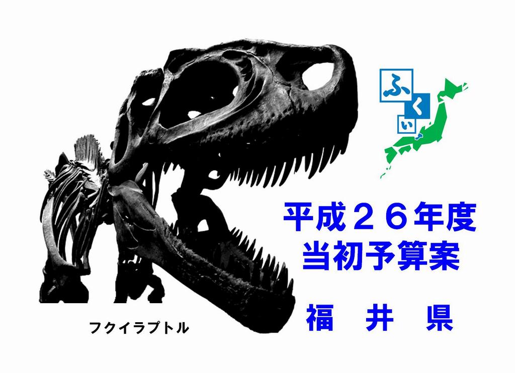 知事会見（２月）