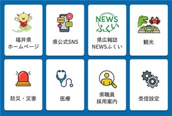 リッチメニュー