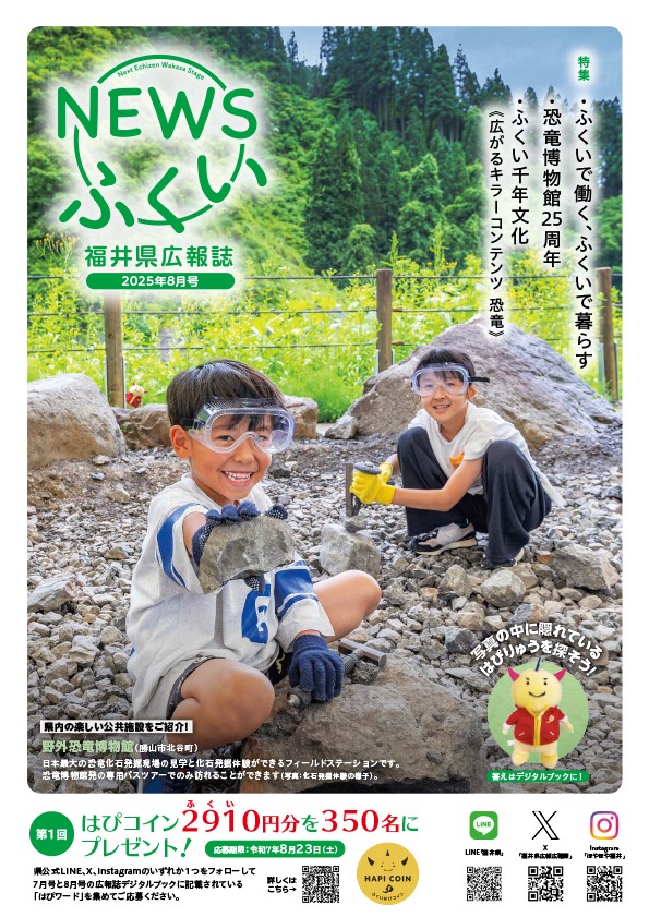 8月号