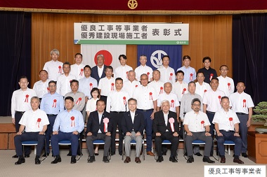 記念撮影(優良工事)