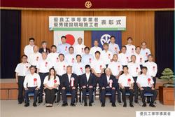 記念撮影(優良工事)