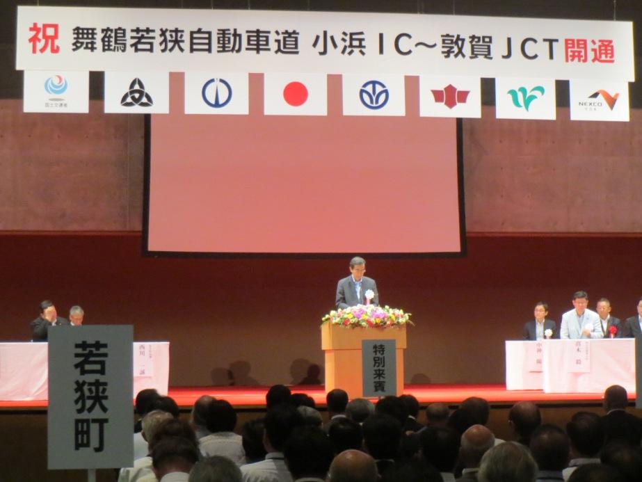 開通式典1