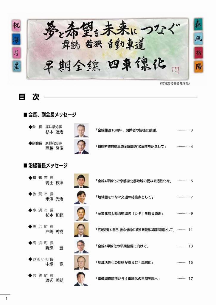 記念誌１