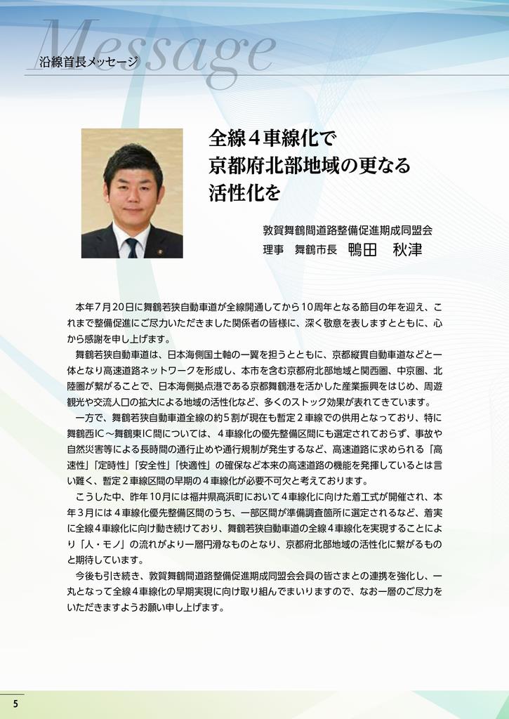 記念誌５