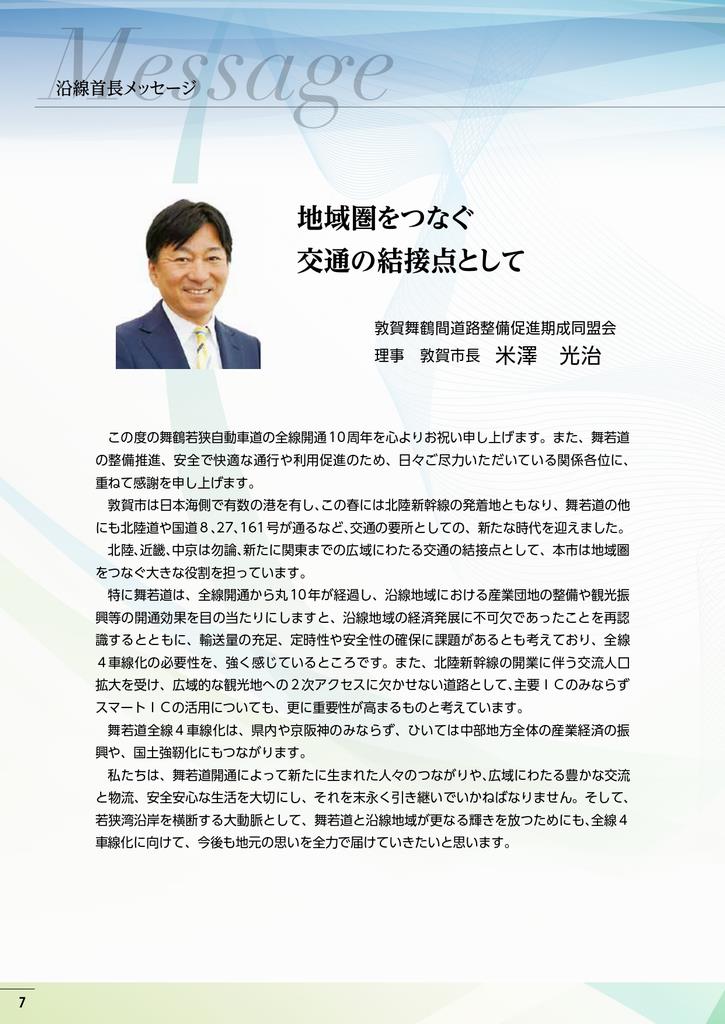 記念誌７