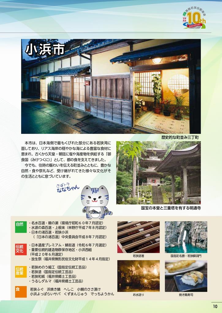 記念誌10