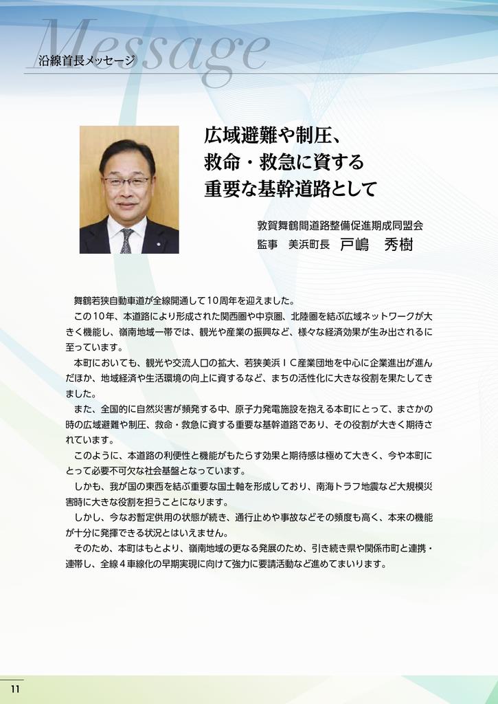 記念誌11