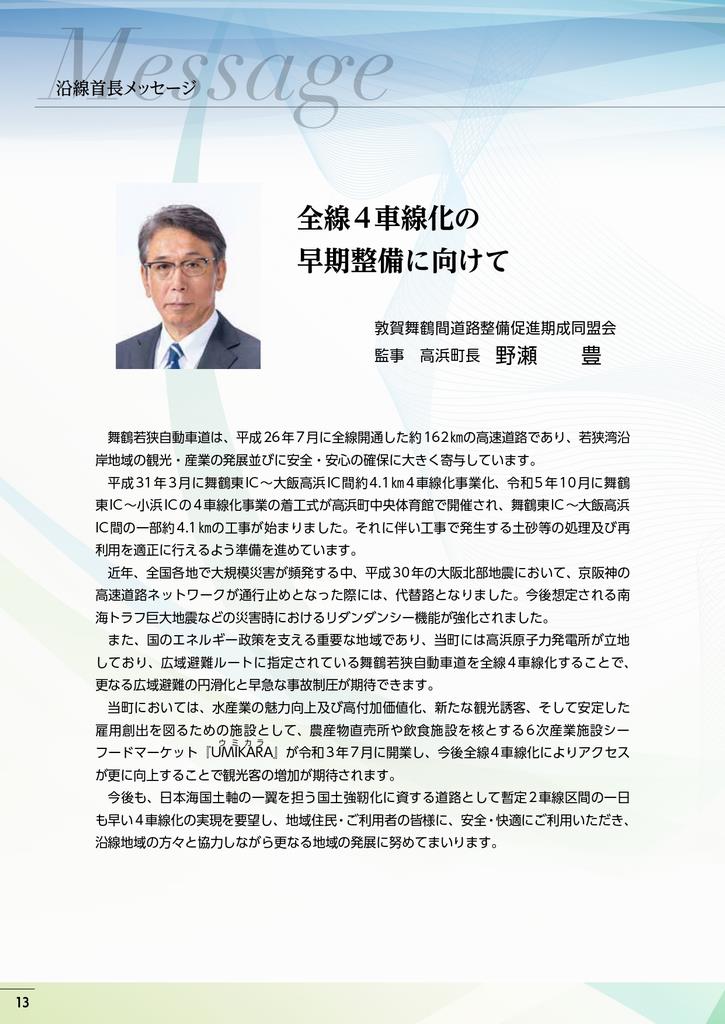 記念誌13