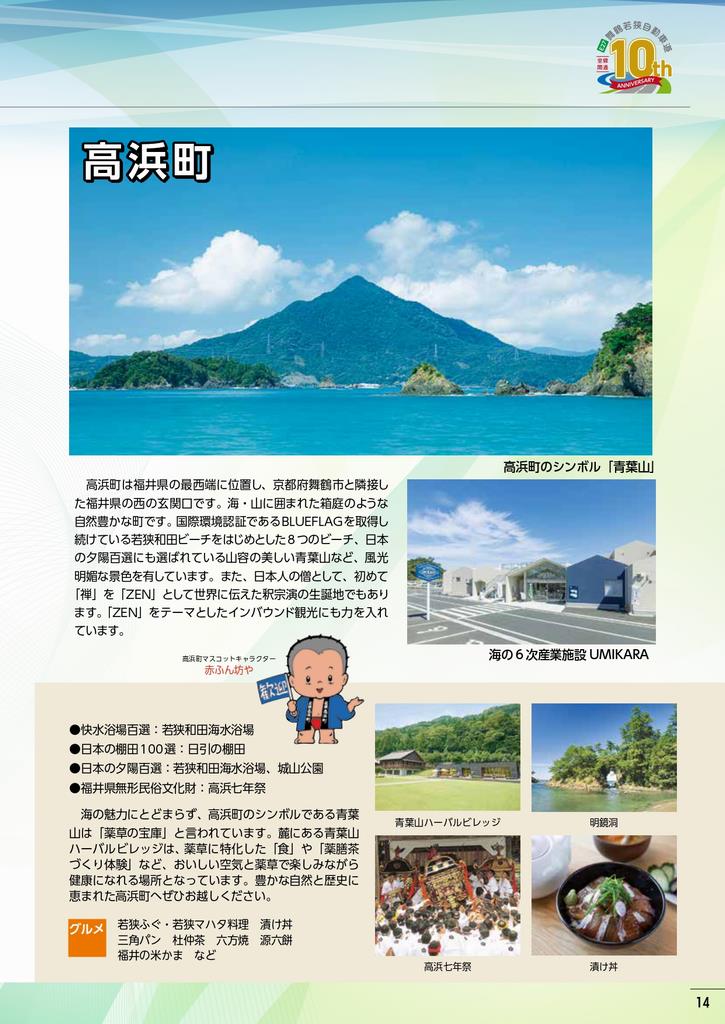 記念誌14