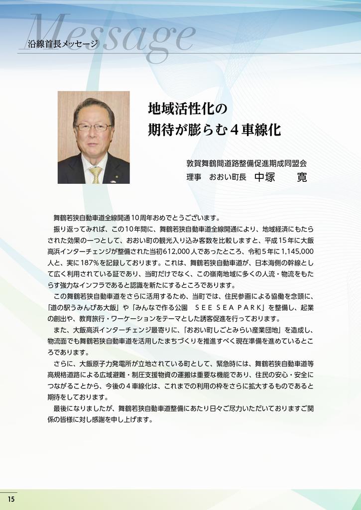 記念誌15