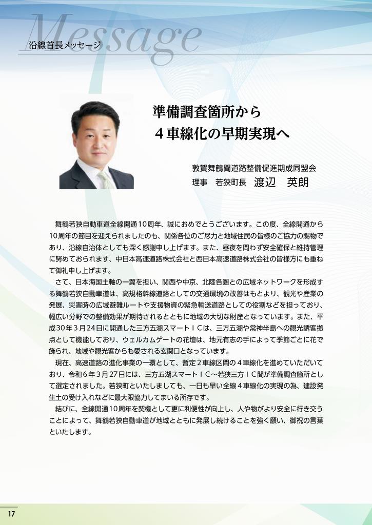 記念誌17