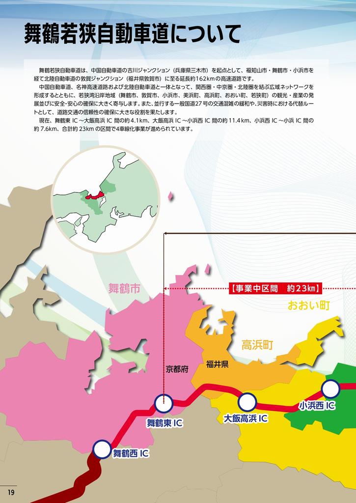 記念誌19