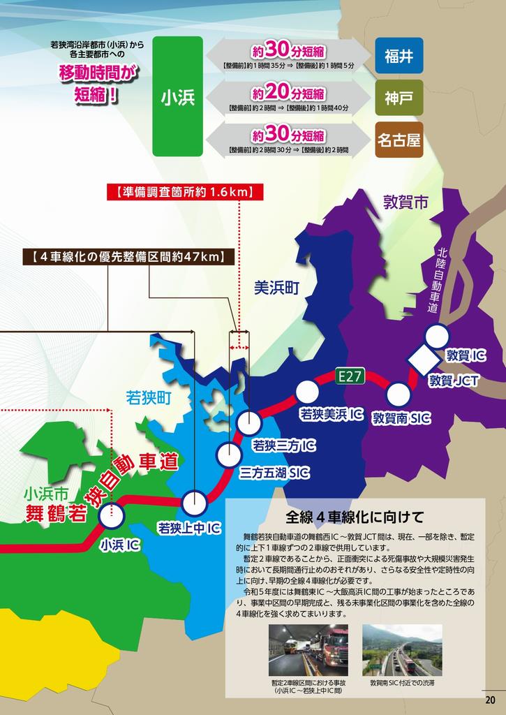 記念誌20