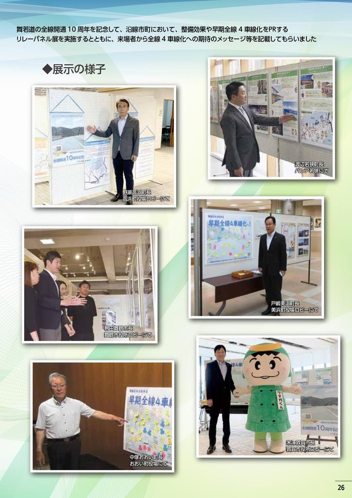 記念誌26