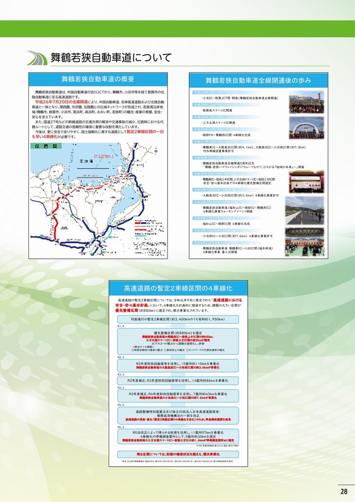 記念誌28
