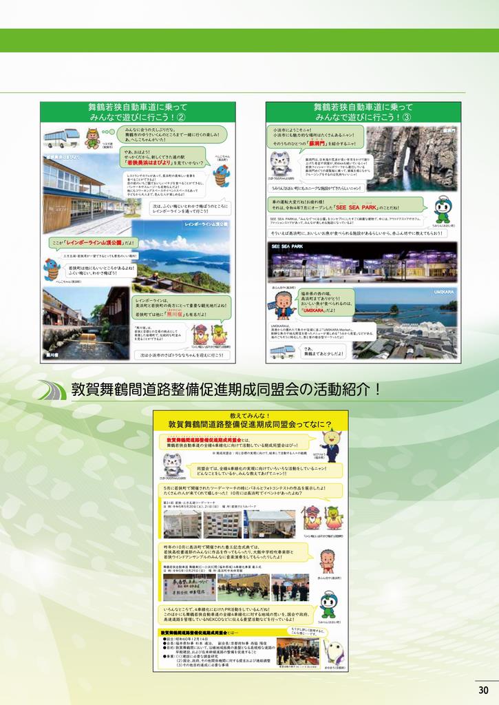 記念誌30