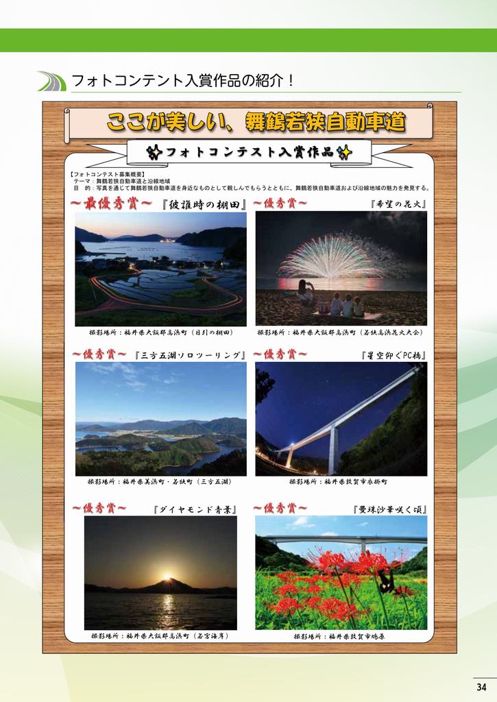 記念誌34