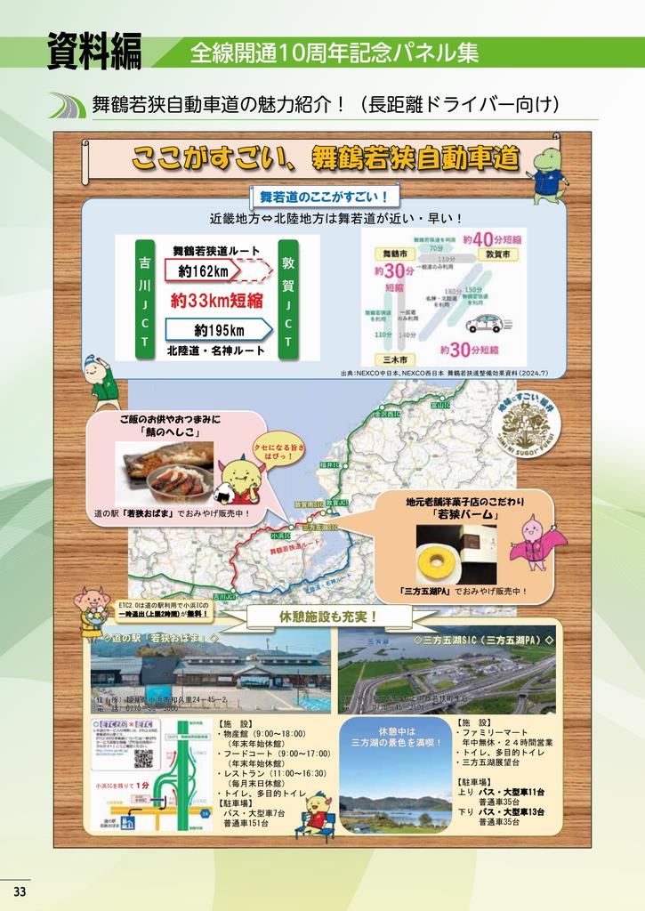 記念誌34