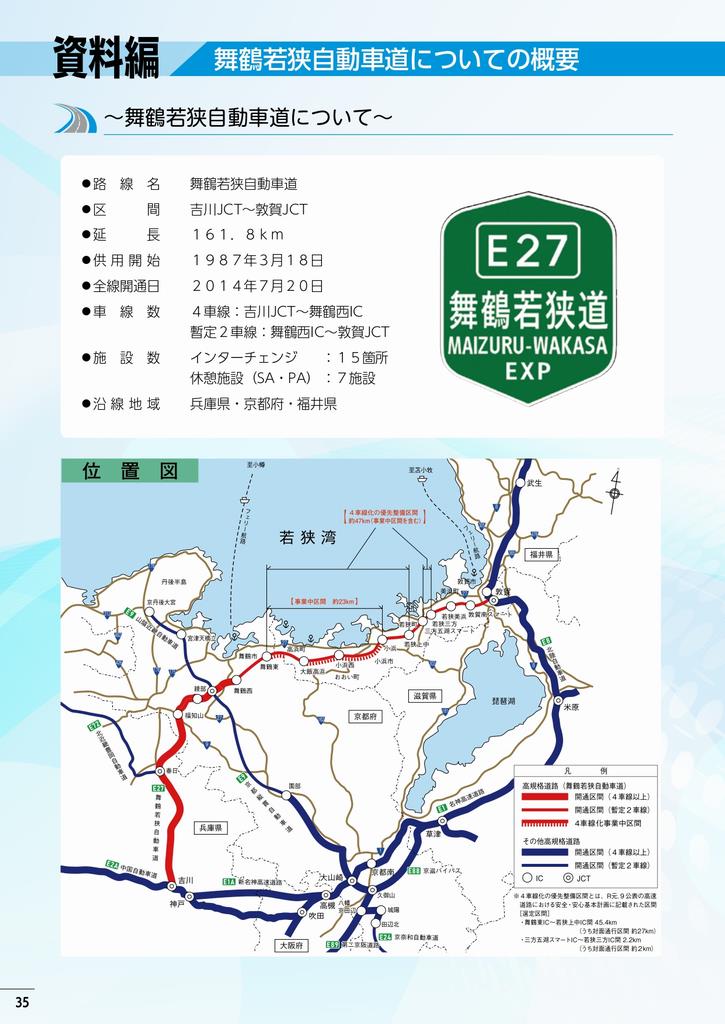 記念誌35