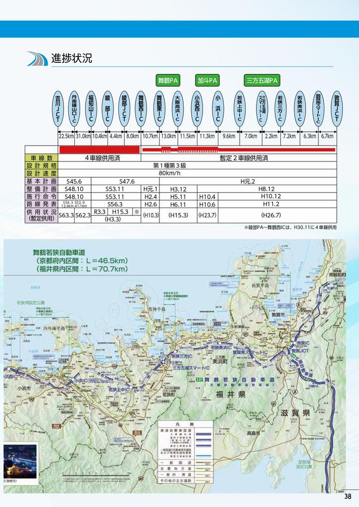 記念誌38