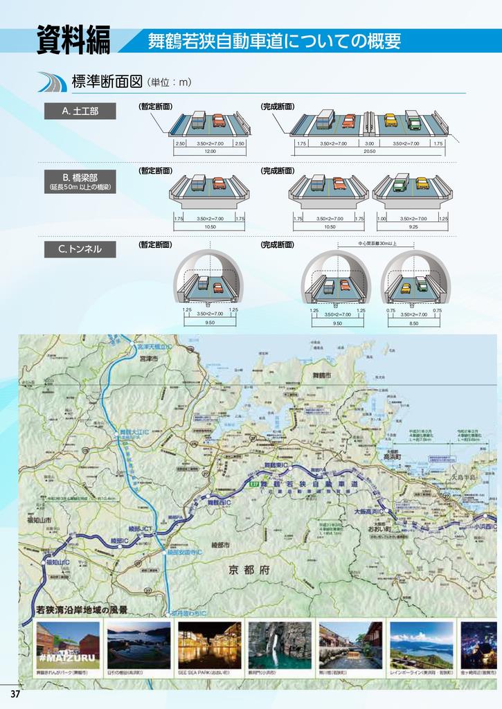 記念誌38